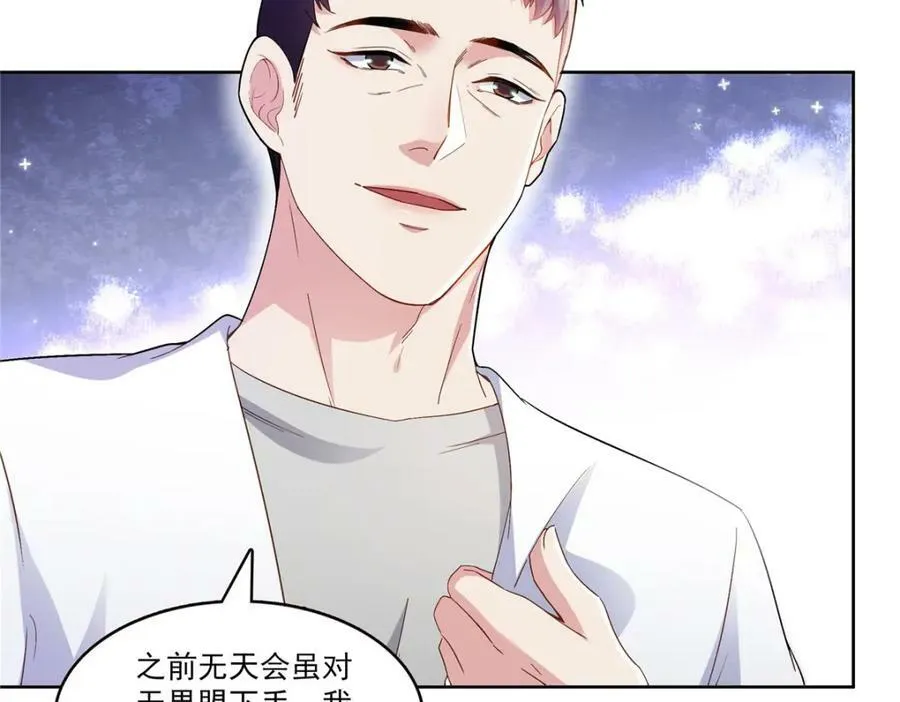第401话 无耻，但有用 第7页