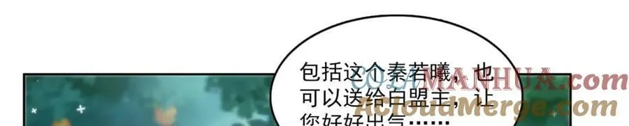 第401话 无耻，但有用 第9页