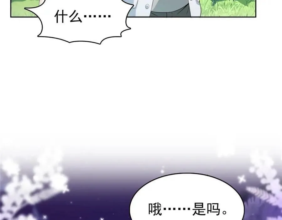 第401话 无耻，但有用 第11页
