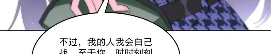第401话 无耻，但有用 第15页