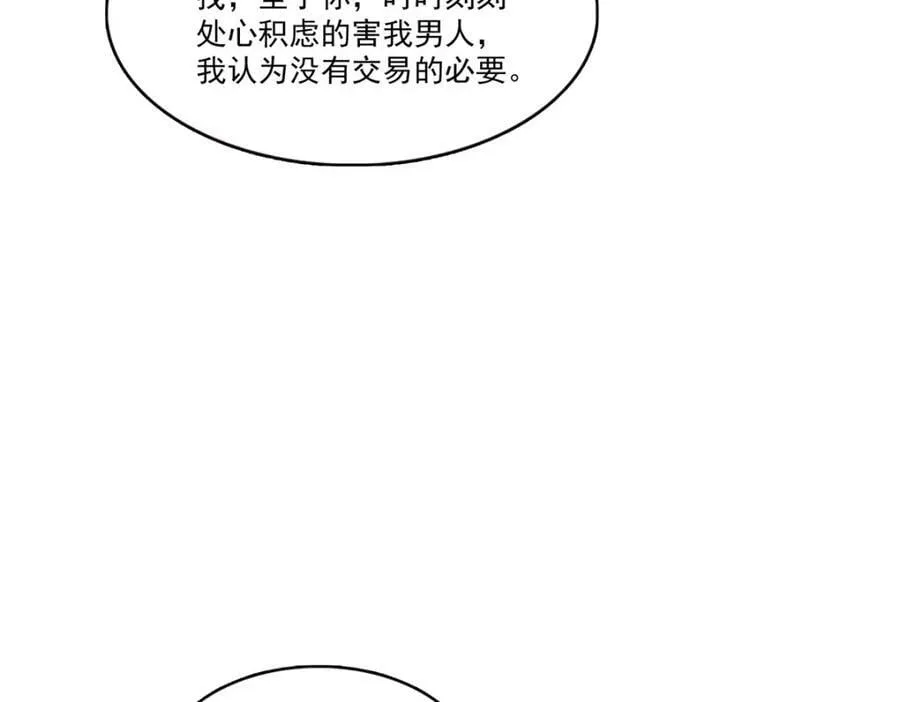 第401话 无耻，但有用 第16页
