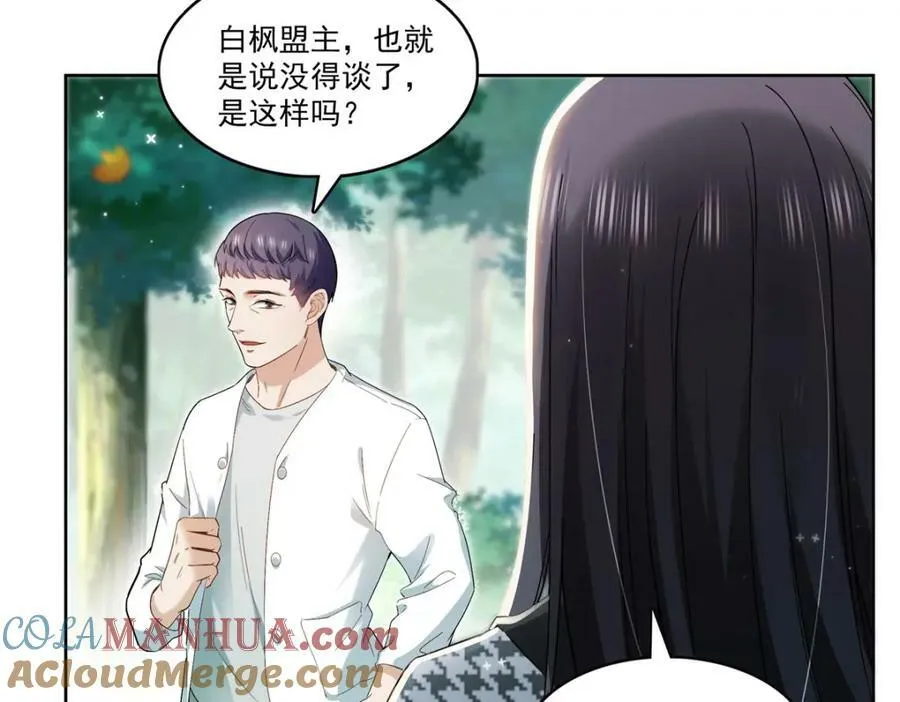 第401话 无耻，但有用 第17页
