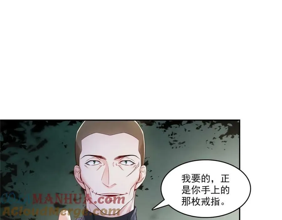 第402话 天下无敌 第4页