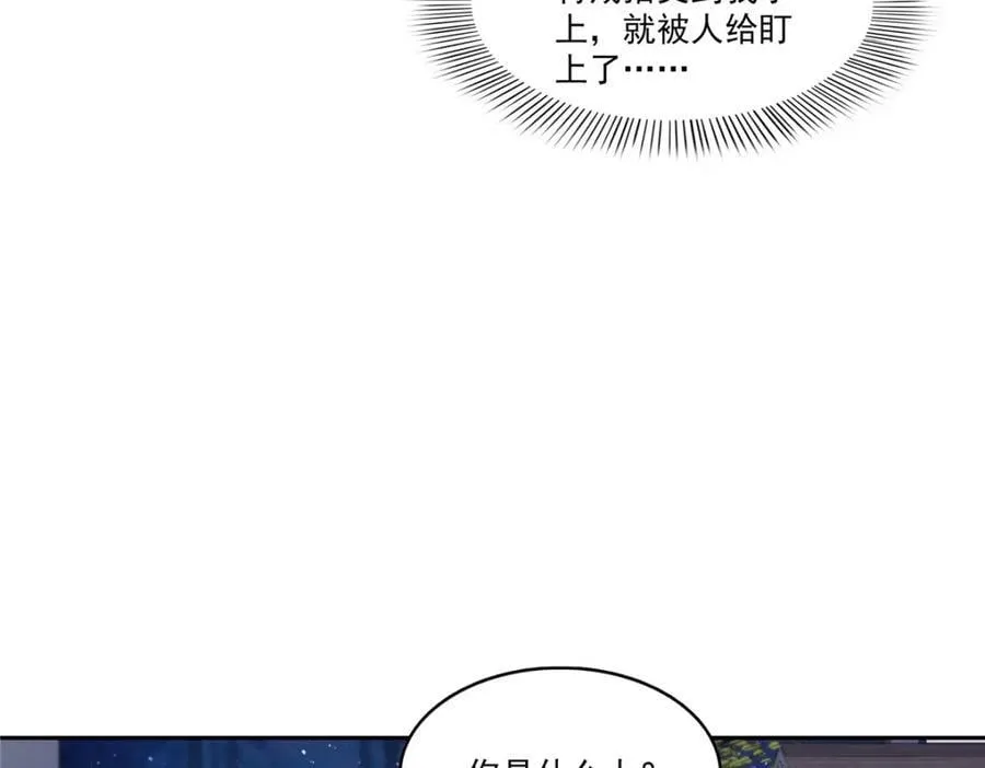 第402话 天下无敌 第8页