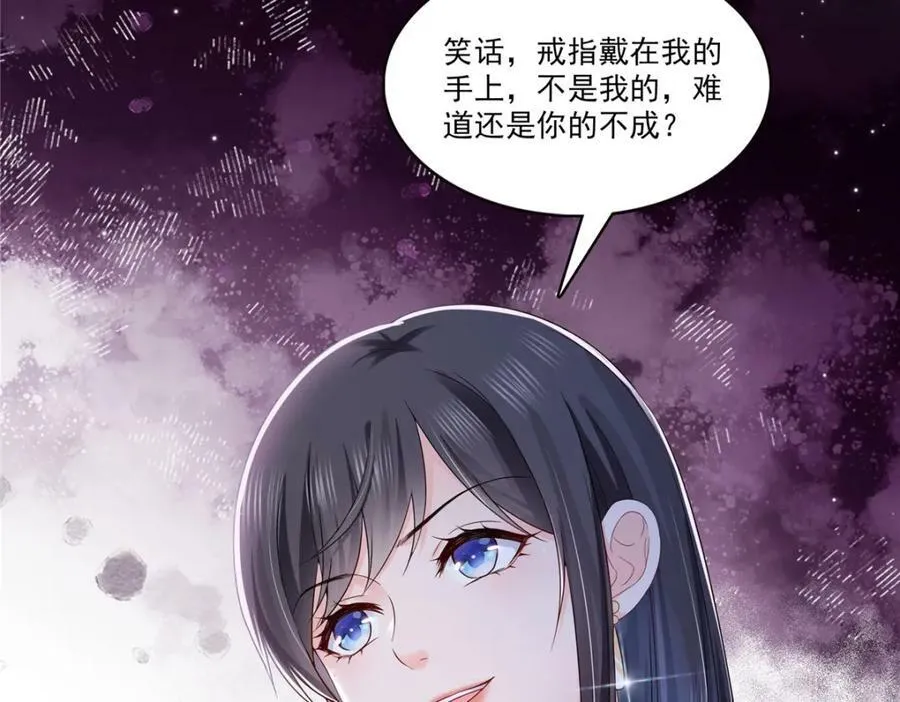 第402话 天下无敌 第11页