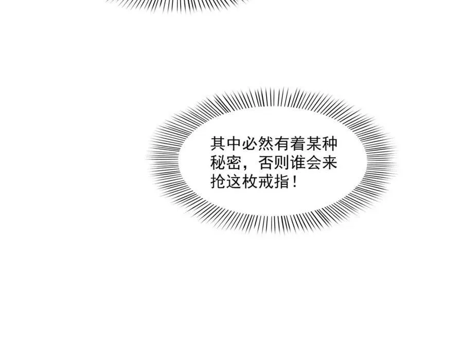第402话 天下无敌 第14页