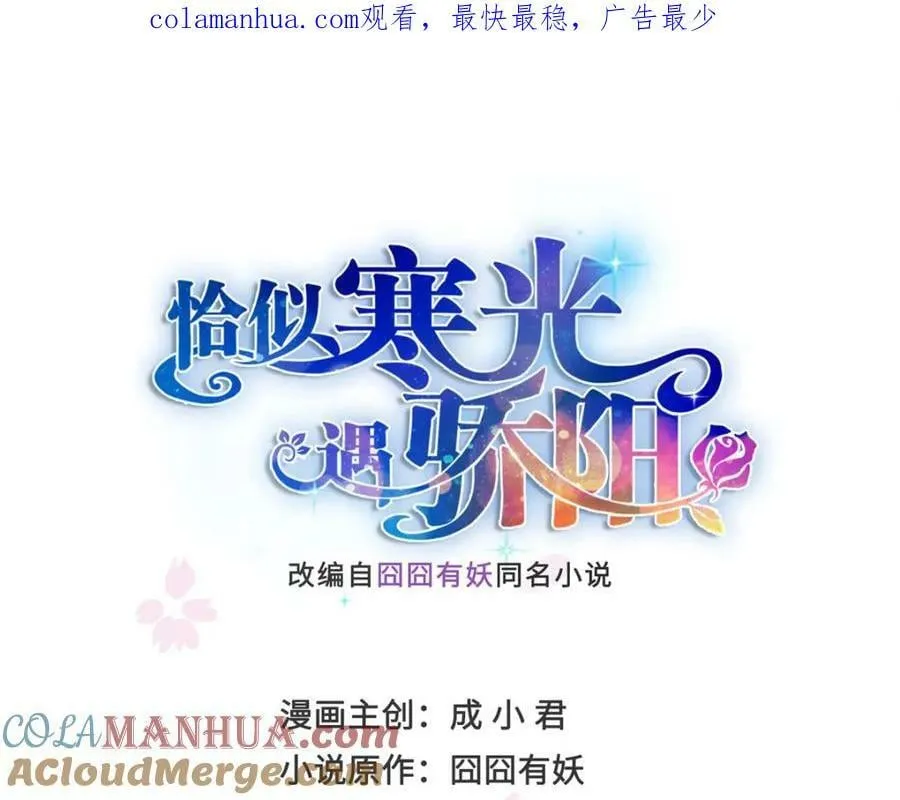第403话 如果我是聂无忧呢 第1页