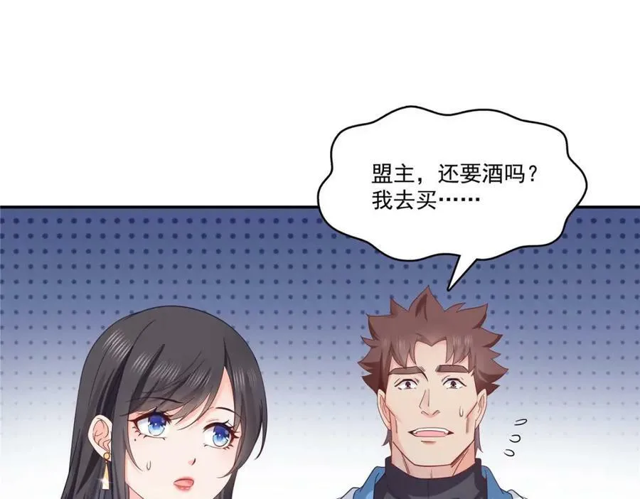 第403话 如果我是聂无忧呢 第4页