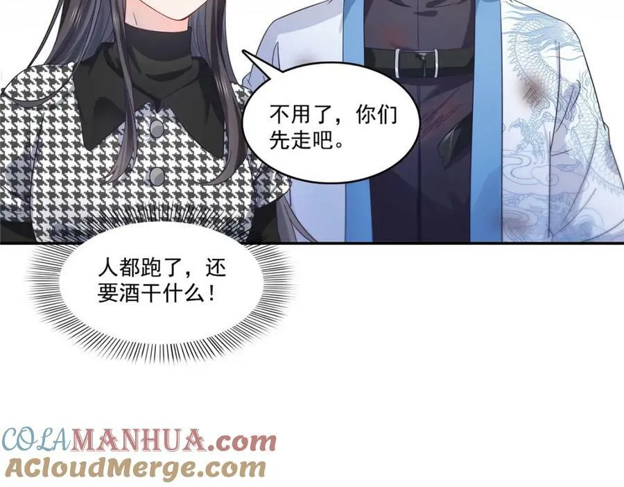 第403话 如果我是聂无忧呢 第5页