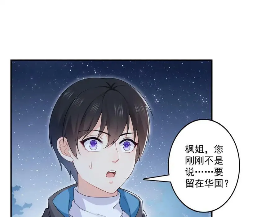 第404话 不该存在的戒指 第4页