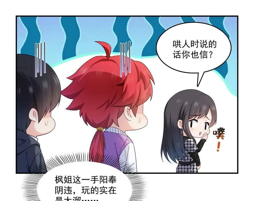 第404话 不该存在的戒指 第6页