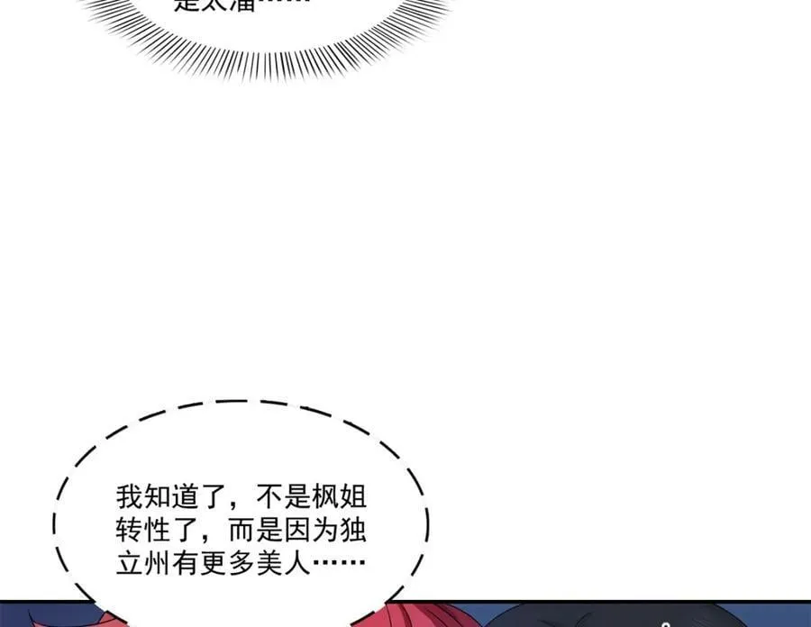 第404话 不该存在的戒指 第7页