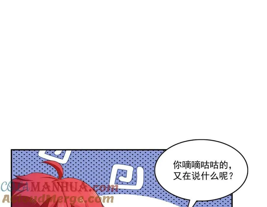 第404话 不该存在的戒指 第9页
