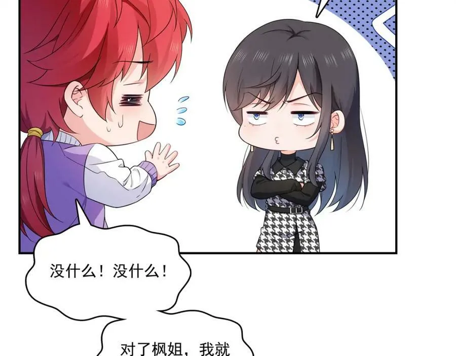 第404话 不该存在的戒指 第10页