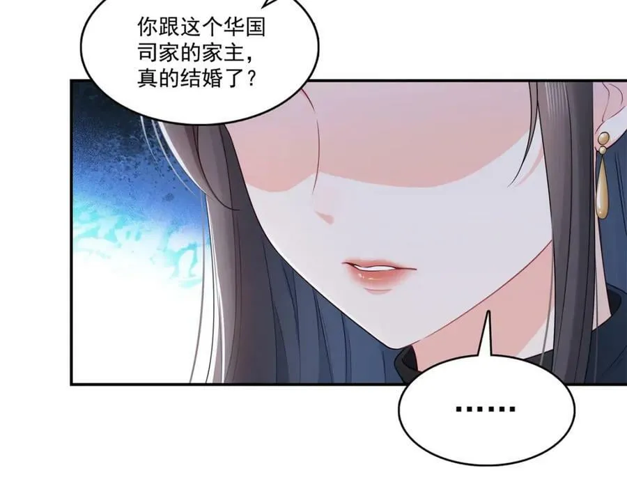 第404话 不该存在的戒指 第12页