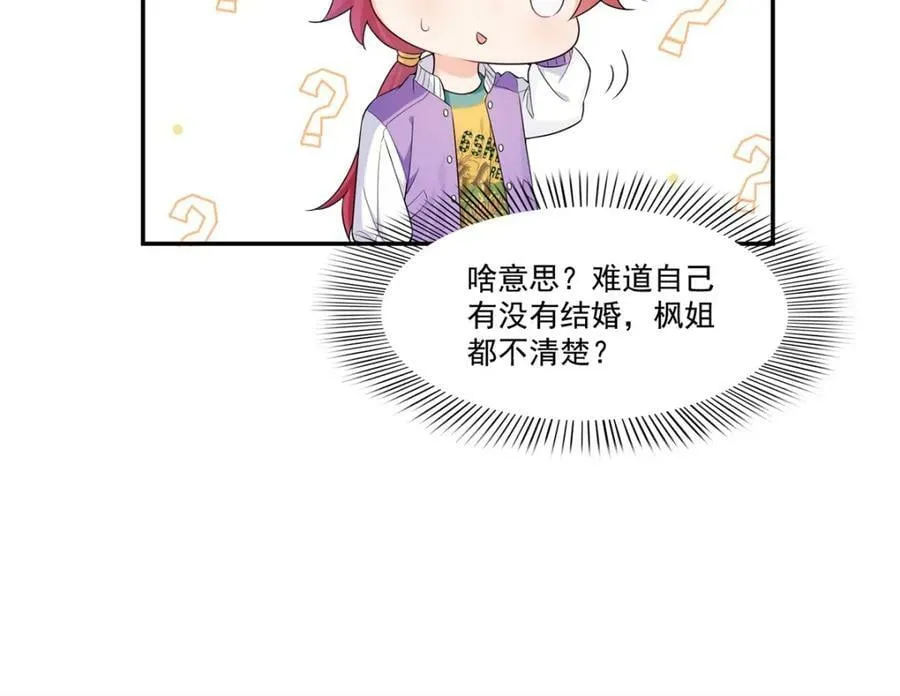 第404话 不该存在的戒指 第18页