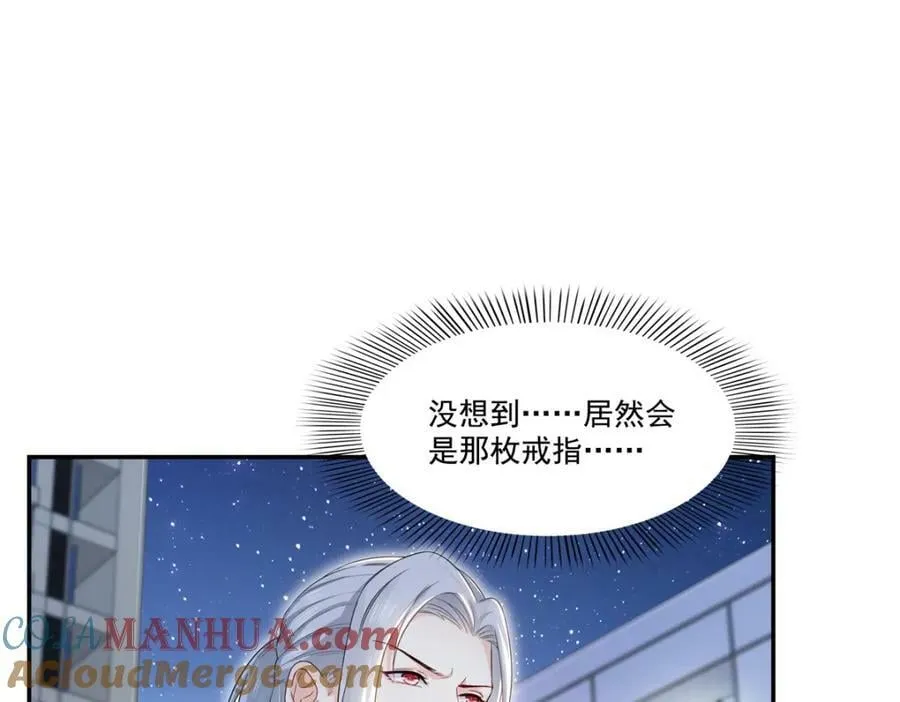 第404话 不该存在的戒指 第21页