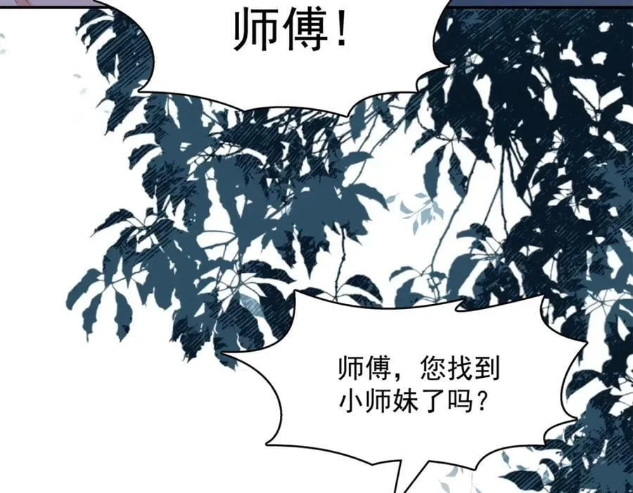 第404话 不该存在的戒指 第26页