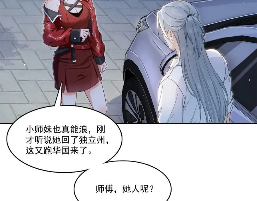 第404话 不该存在的戒指 第32页