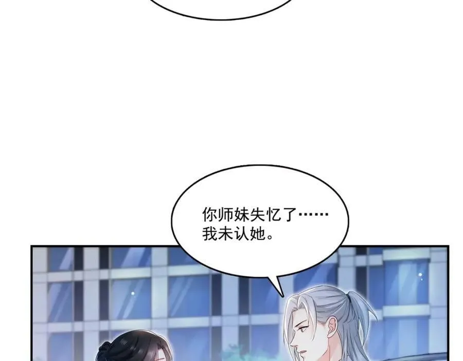 第404话 不该存在的戒指 第34页