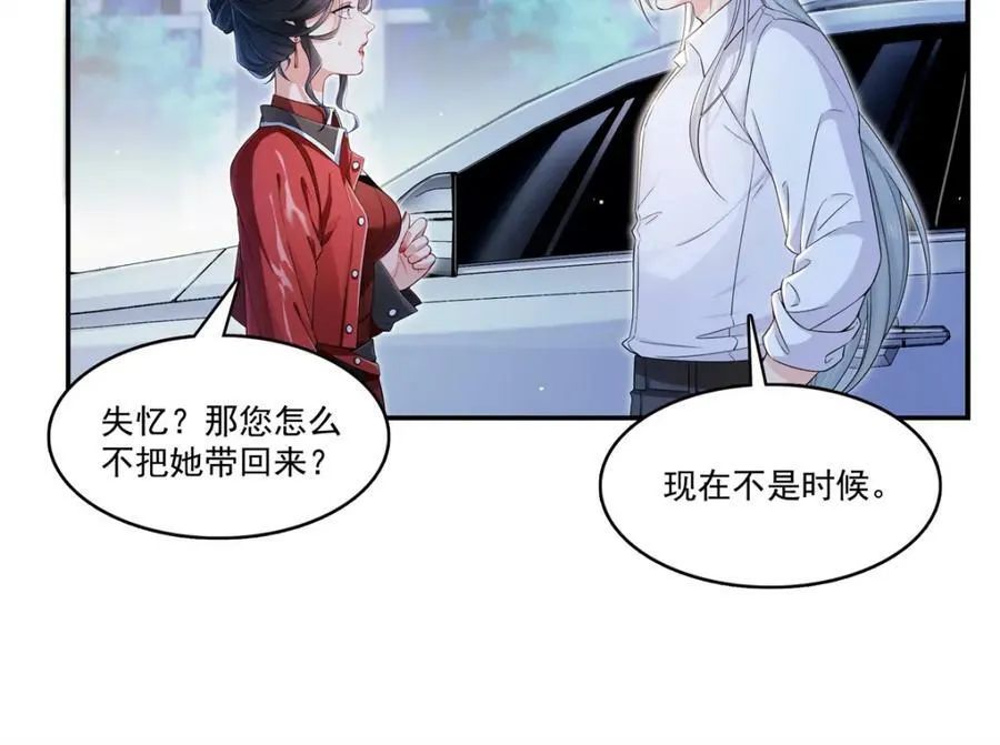 第404话 不该存在的戒指 第35页