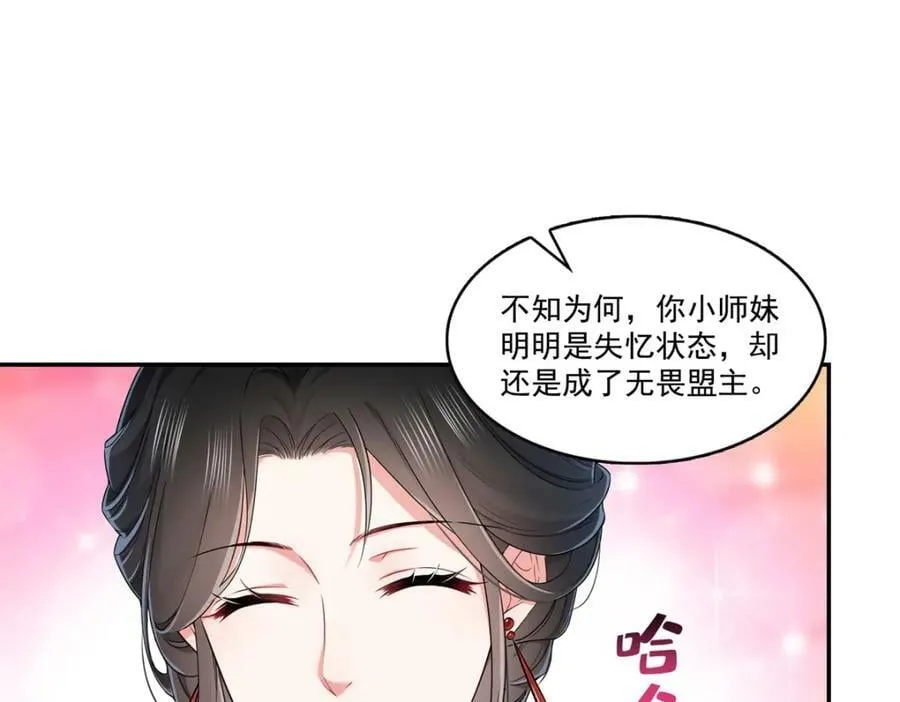 第404话 不该存在的戒指 第36页