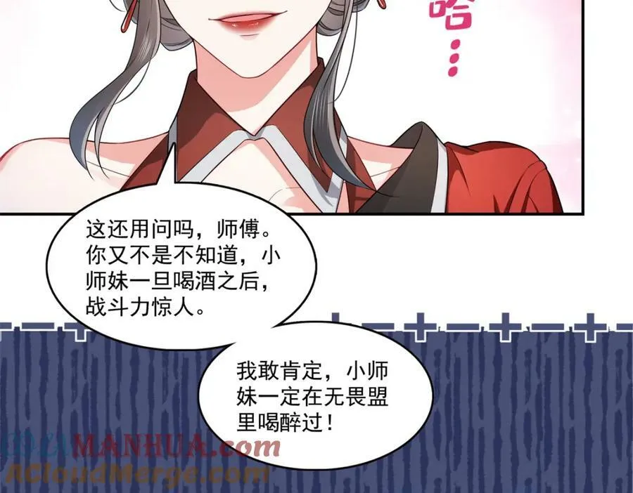 第404话 不该存在的戒指 第37页