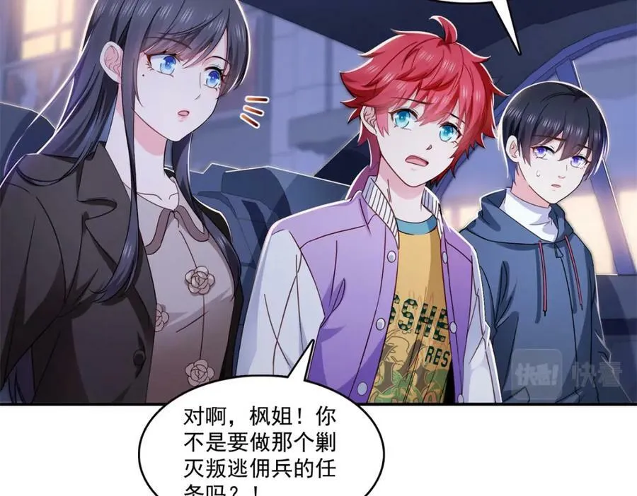 第406话 返回独立州 第54页