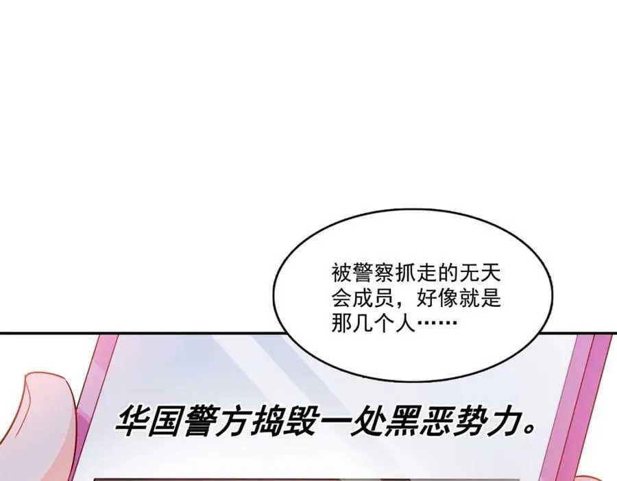 第406话 返回独立州 第60页