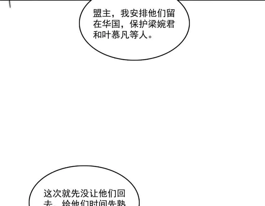 第406话 返回独立州 第64页