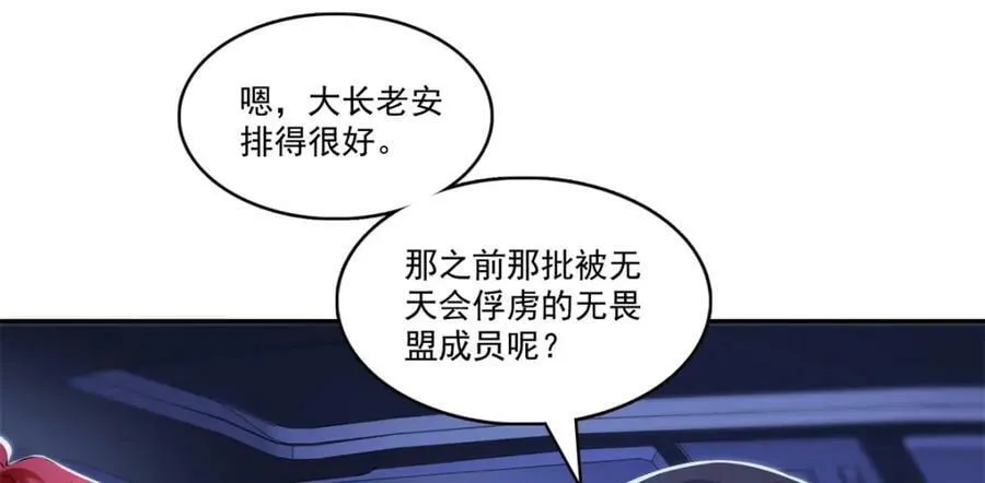 第406话 返回独立州 第67页