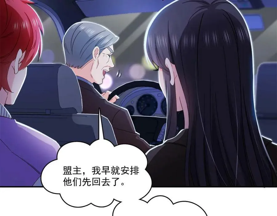 第406话 返回独立州 第68页