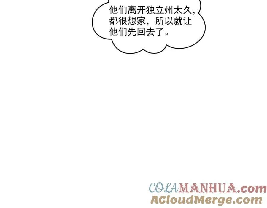 第406话 返回独立州 第69页