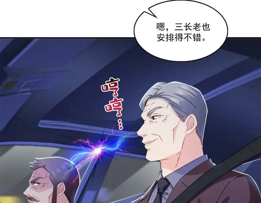 第406话 返回独立州 第71页