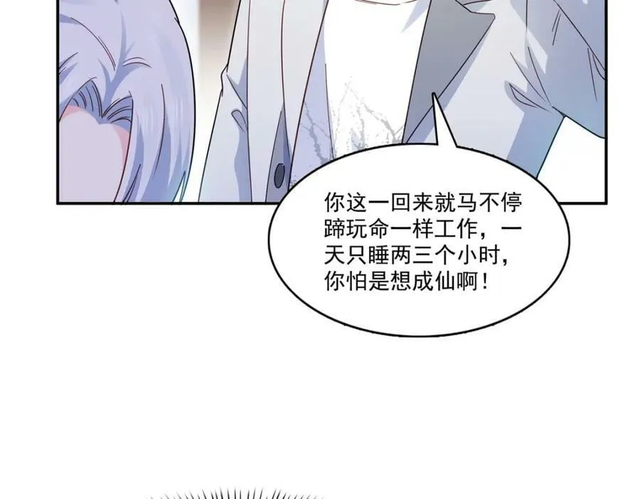 第406话 返回独立州 第79页