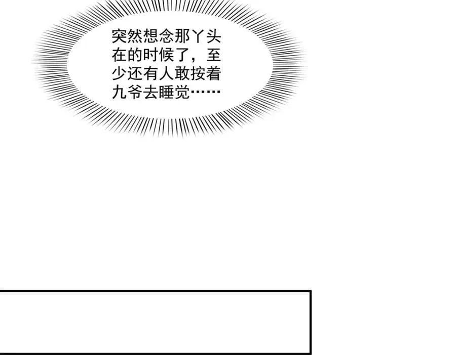 第406话 返回独立州 第80页