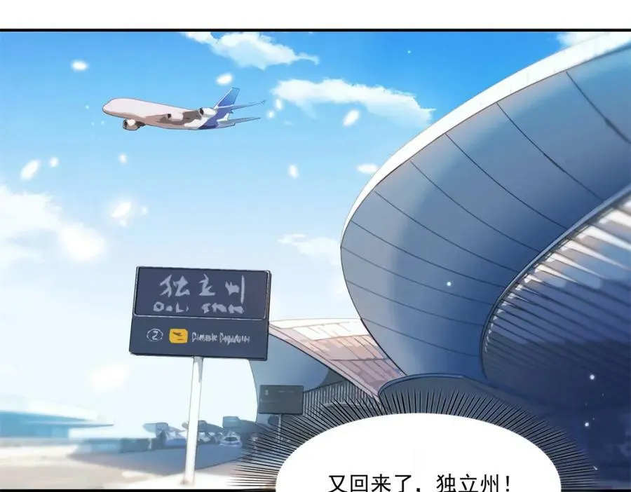 第406话 返回独立州 第82页