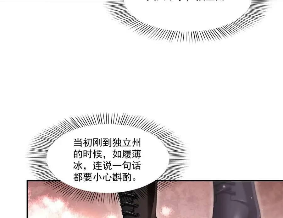 第406话 返回独立州 第83页