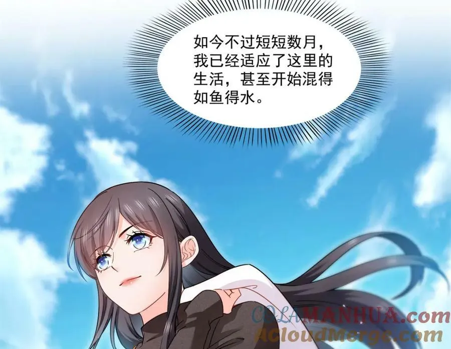 第406话 返回独立州 第85页
