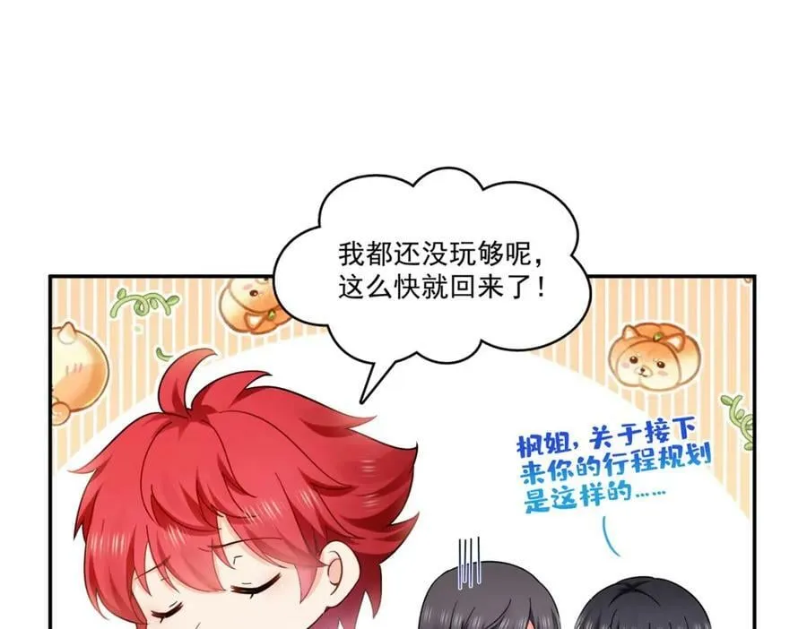 第406话 返回独立州 第88页