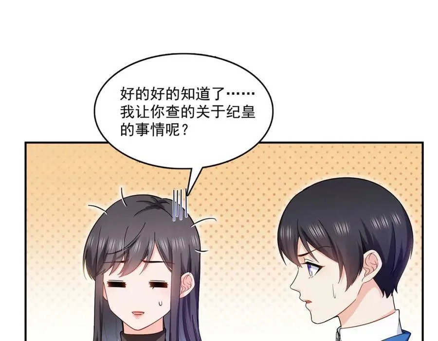 第406话 返回独立州 第90页
