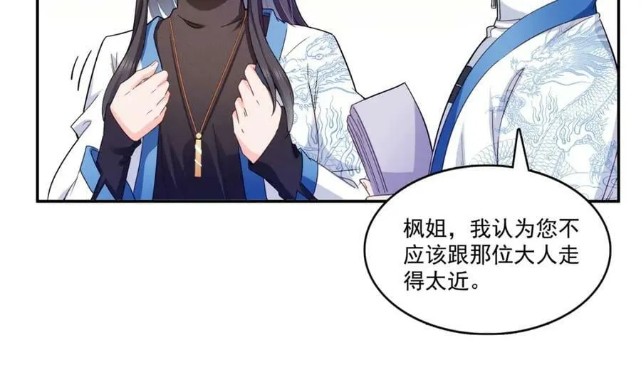 第406话 返回独立州 第91页