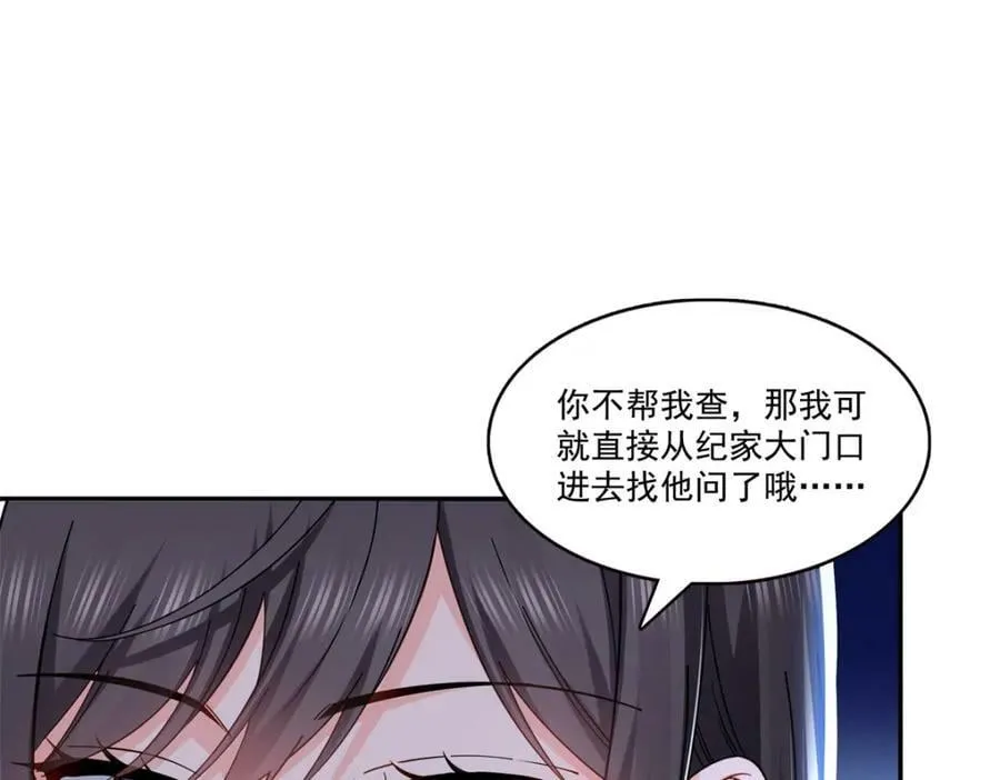 第406话 返回独立州 第92页