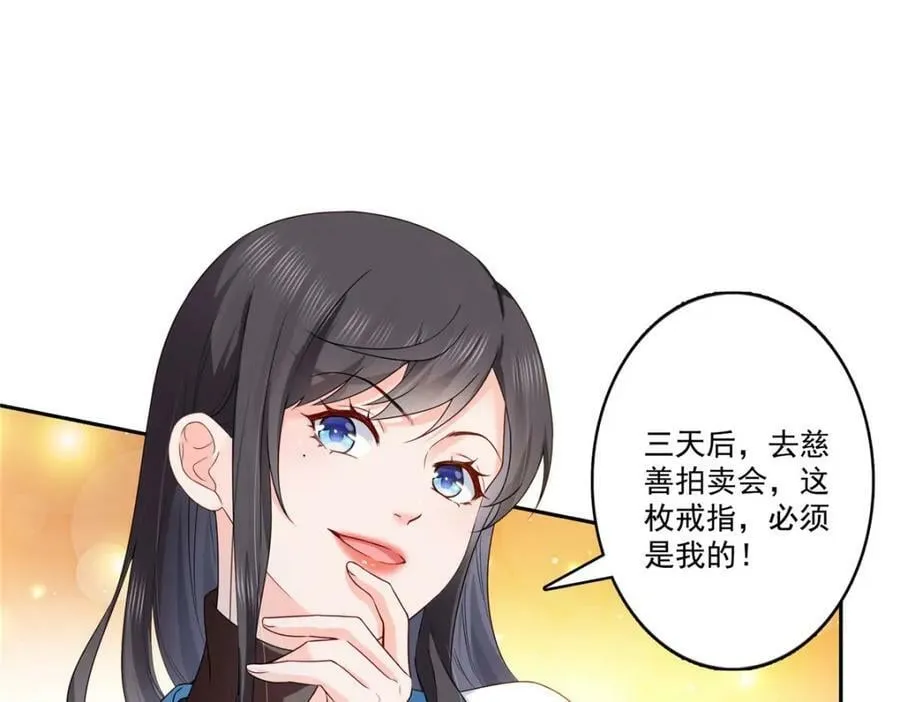 第407话 搞什么相亲大会？ 第4页