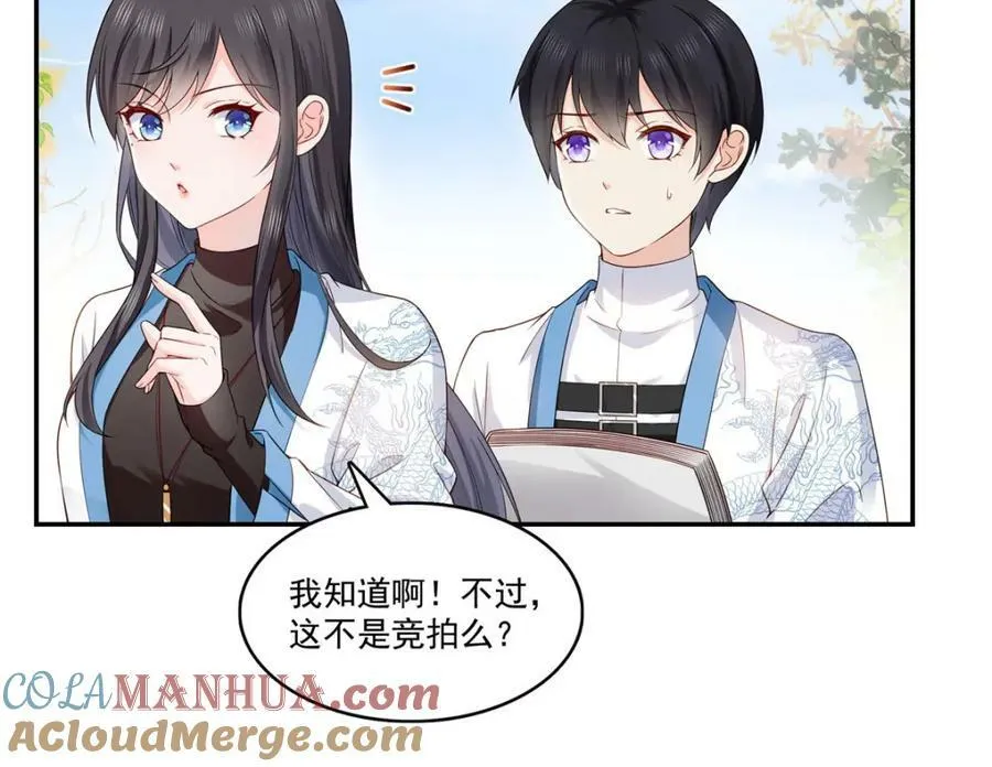 第407话 搞什么相亲大会？ 第9页