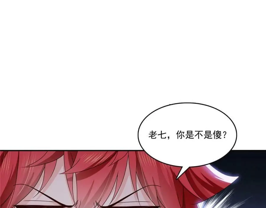 第407话 搞什么相亲大会？ 第10页