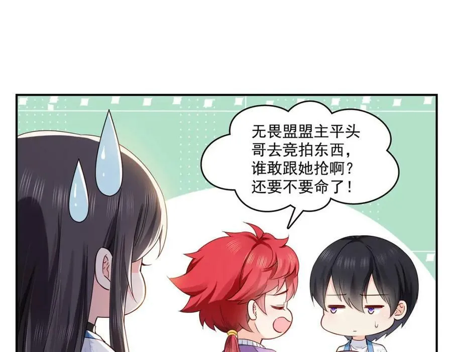 第407话 搞什么相亲大会？ 第12页