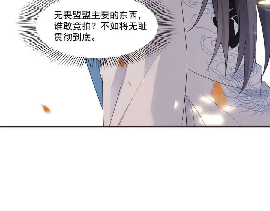 第407话 搞什么相亲大会？ 第16页