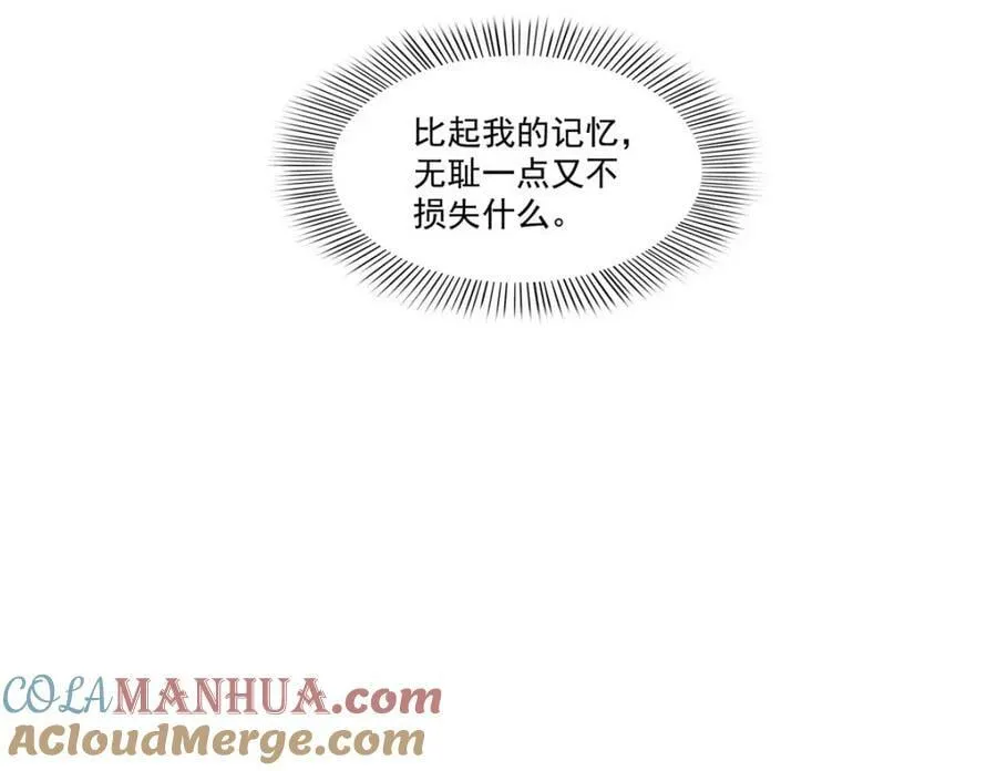 第407话 搞什么相亲大会？ 第17页