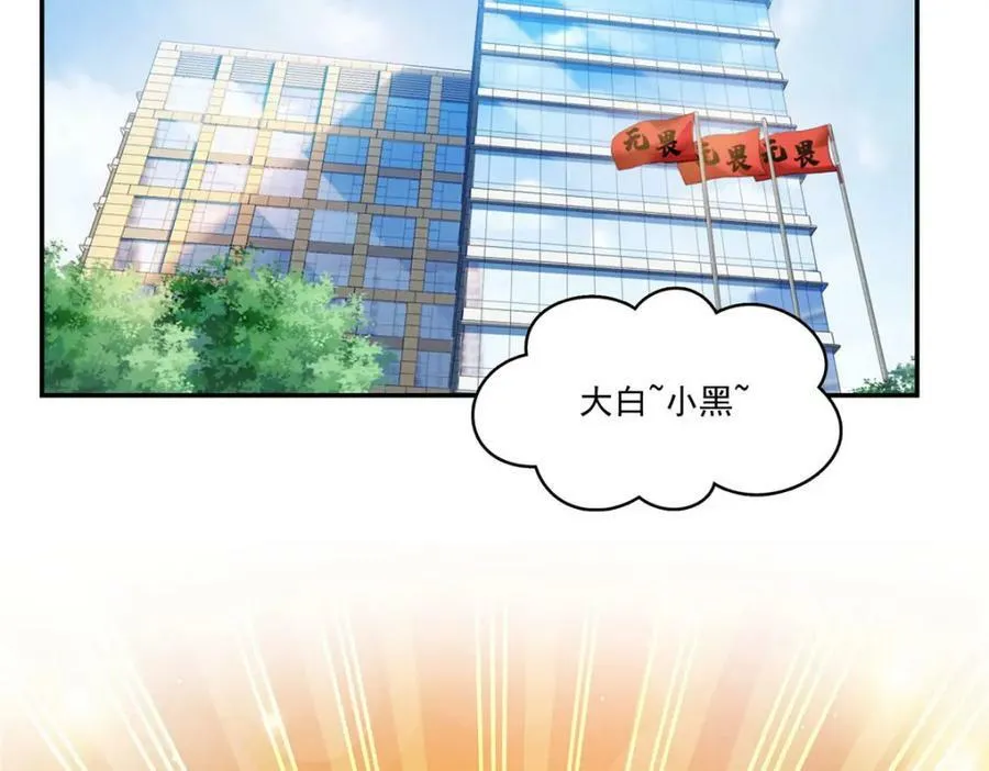 第407话 搞什么相亲大会？ 第19页